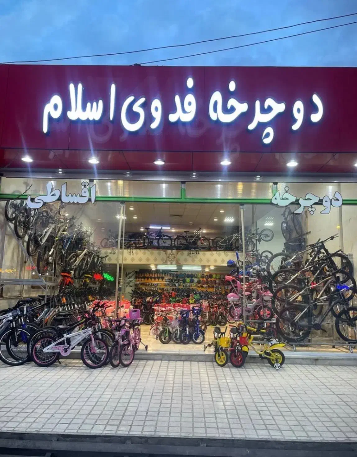 اقساط بدون پیش پرداخت|دوچرخه، اسکیت، اسکوتر|تربتحیدریه, رجایی|دیوار