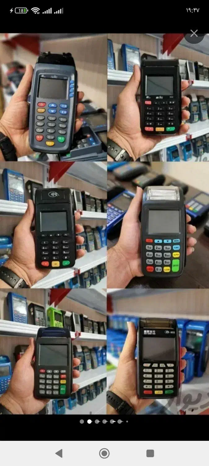 دستگاه کارتخوان فورجی 4 مدل آنفو|فروشگاه و مغازه|پاکدشت, پاکدشت (مامازند)|دیوار