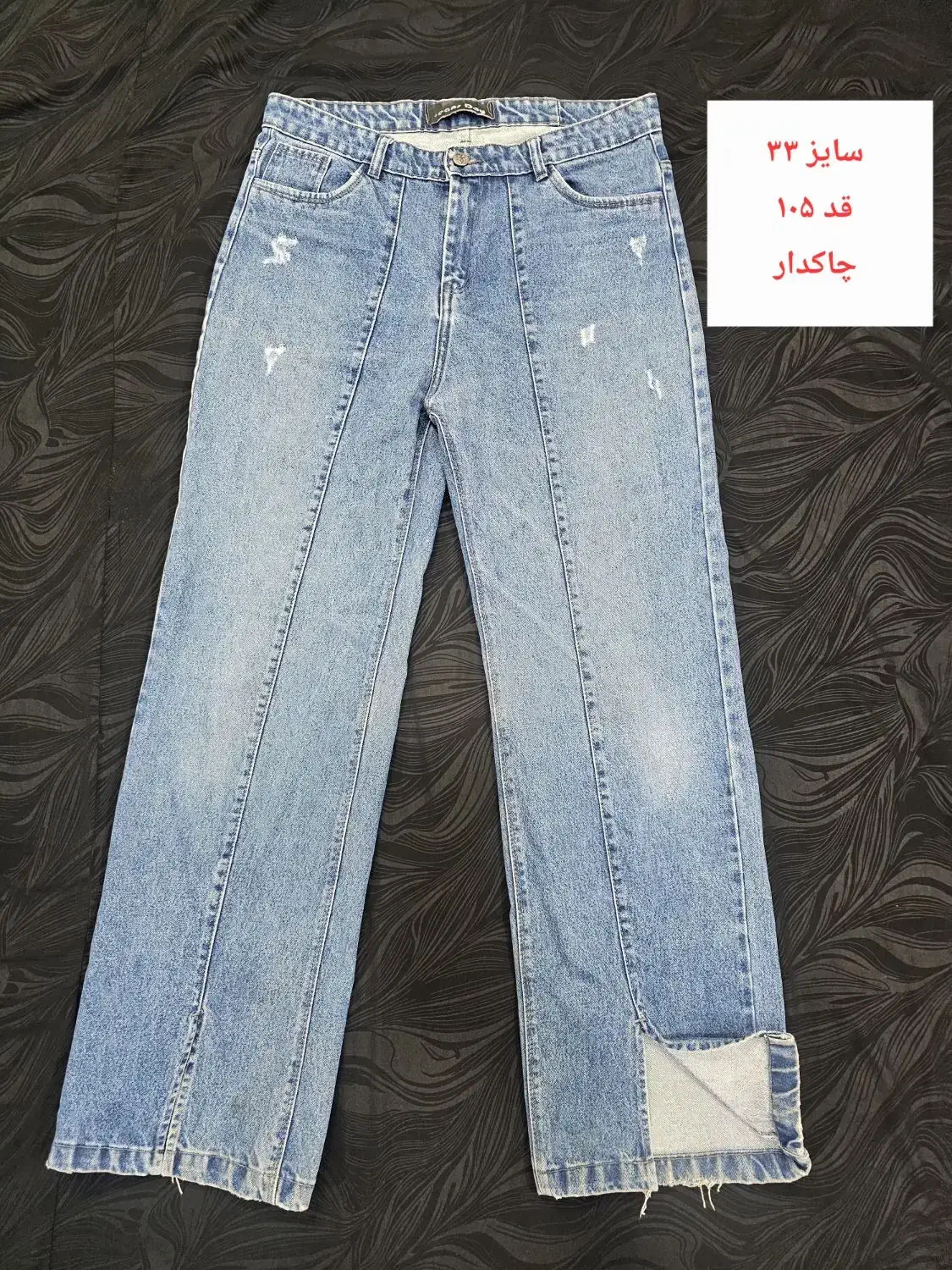 تعدادی شلوار جین|لباس|ساوه, |دیوار