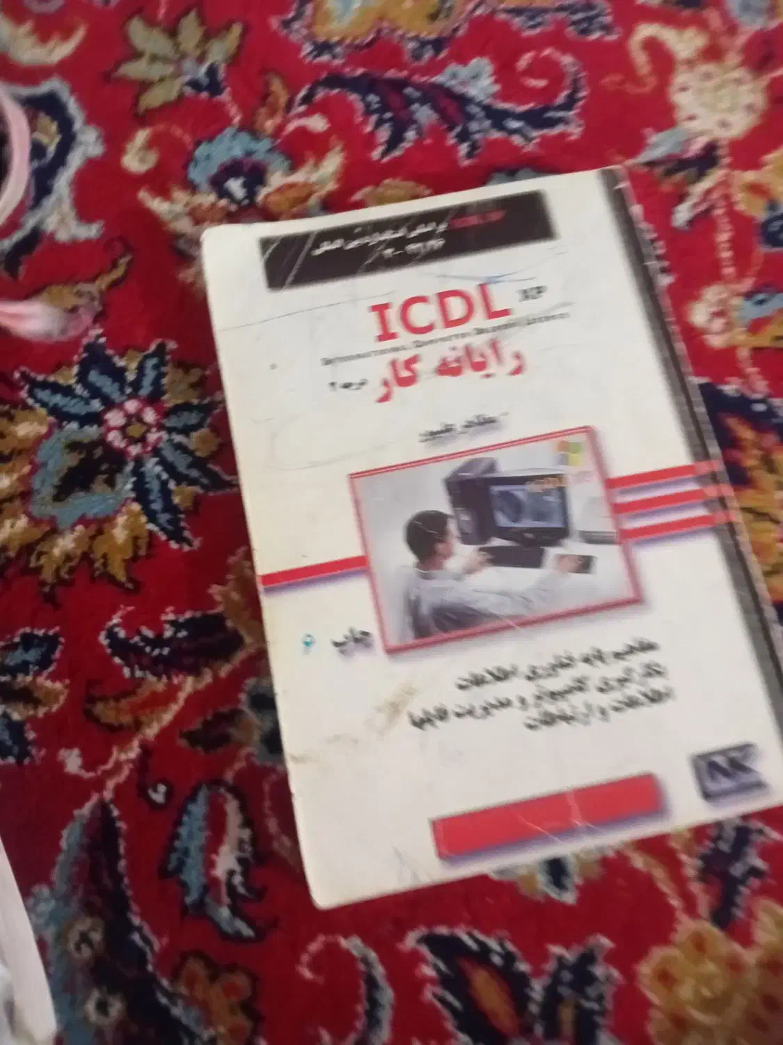 کتاب های مربوط به کامپیوتر|کتاب و مجله آموزشی|خاش, |دیوار