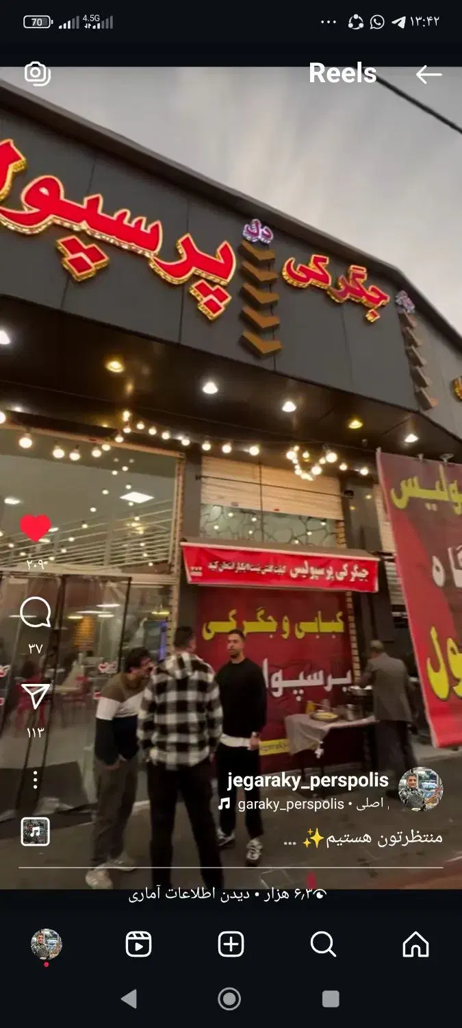 شاطر حرفه ای|استخدام خدمات فروشگاه و رستوران|تهران, جوادیه|دیوار