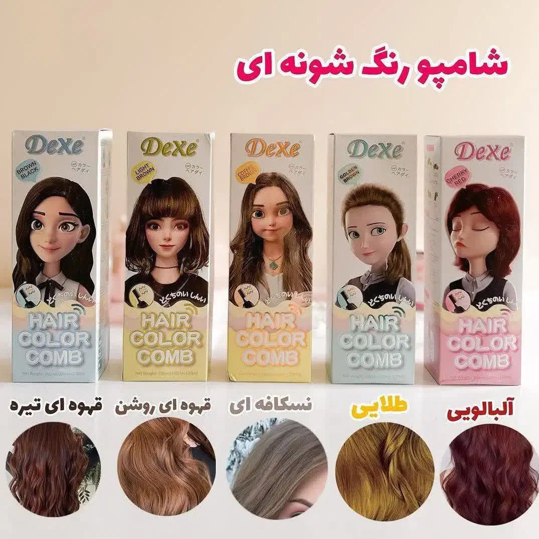 شامپو رنگ دکسی|آرایشی، بهداشتی، درمانی|قم, نیروگاه|دیوار