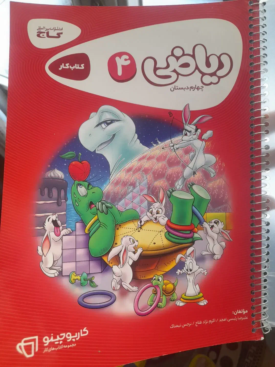 کتاب گاج کلاس چهارم کاملا نو|کتاب و مجله آموزشی|فولادشهر, C4|دیوار