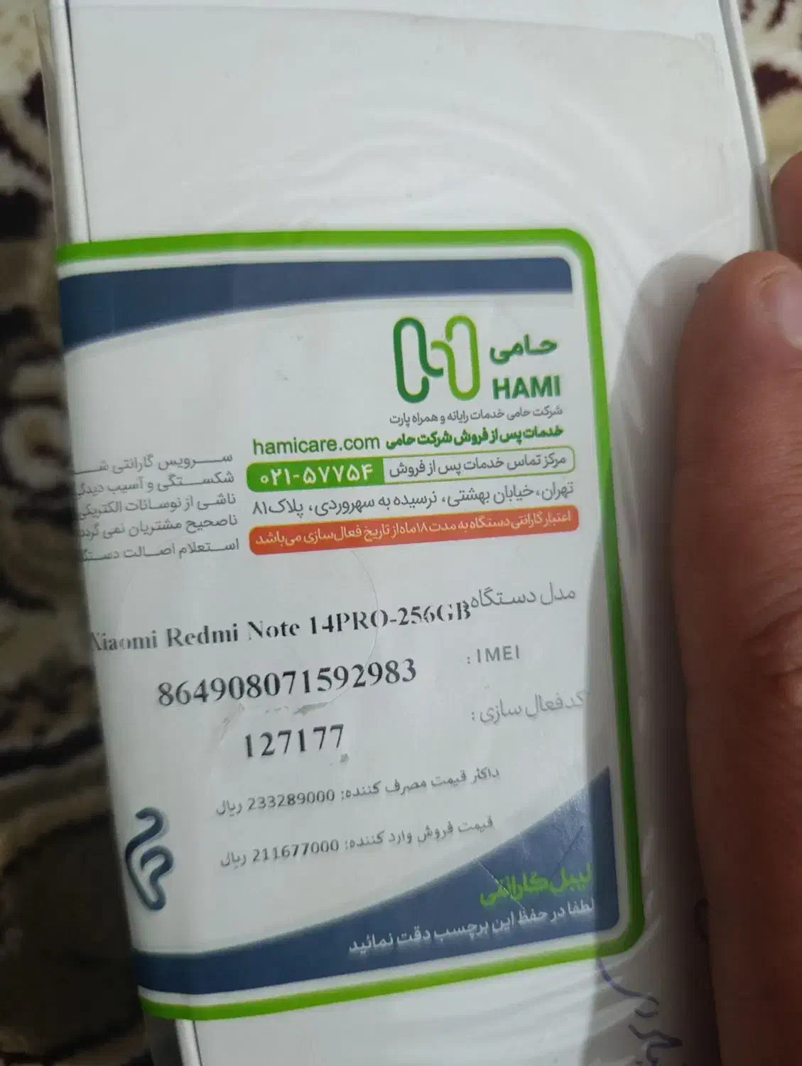 not 14 pro|موبایل|ساوه, |دیوار