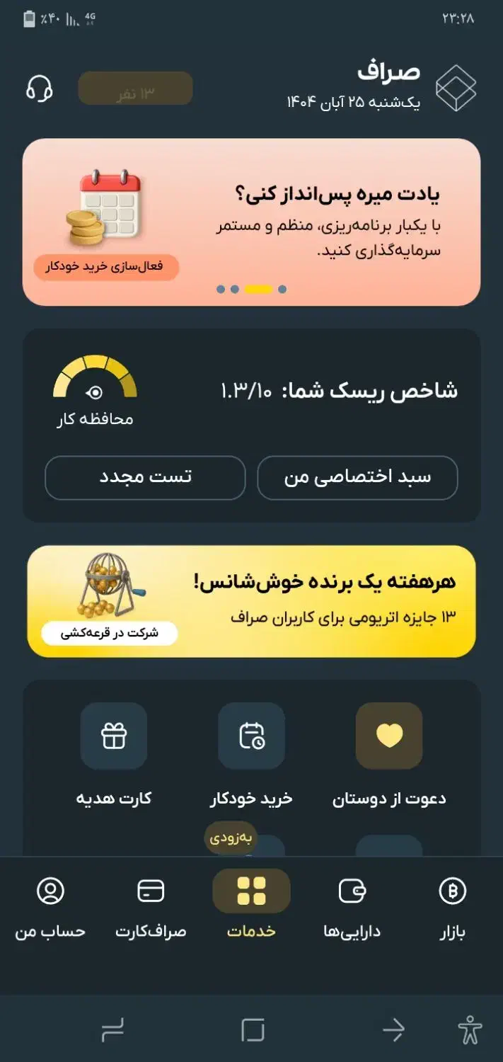 ثبت نام در صراف 50تومن هدیه|کارت هدیه و تخفیف|مرند, |دیوار