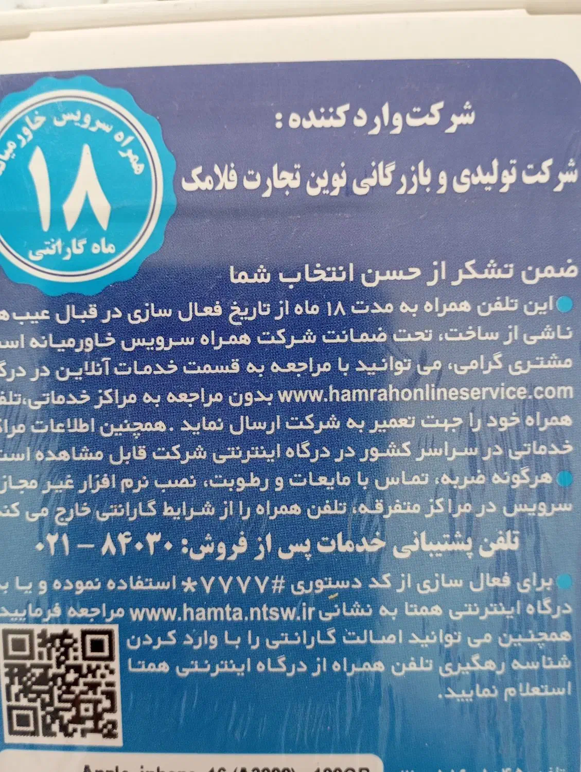 آیفون ۱۶نرمال ۱۲۸ آبی۱۸ ماه گارانتی پلمپ نات اکتیو|موبایل|دزفول, |دیوار