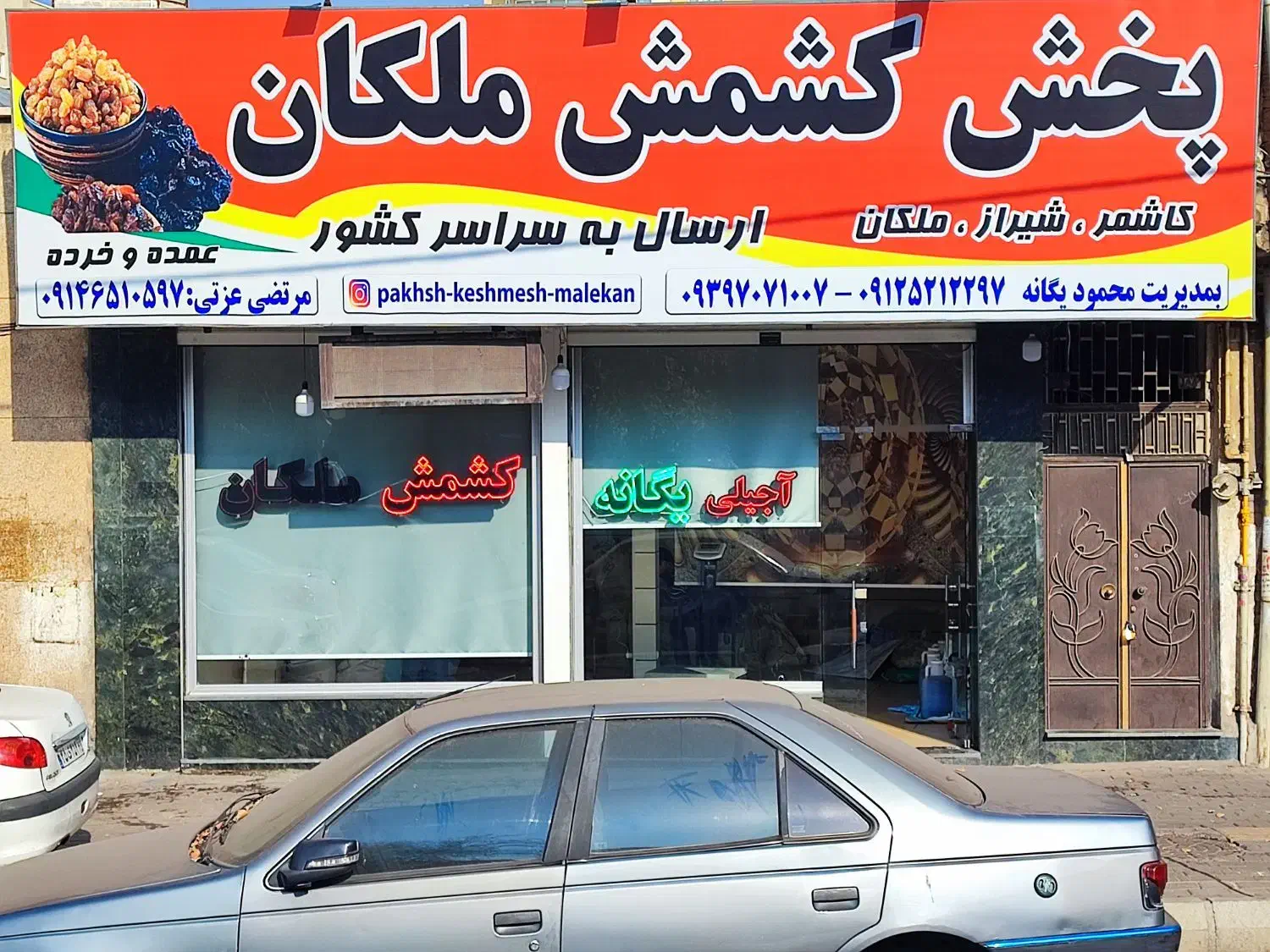 پخش کشمش ملکان|خوردنی و آشامیدنی|تبریز, |دیوار