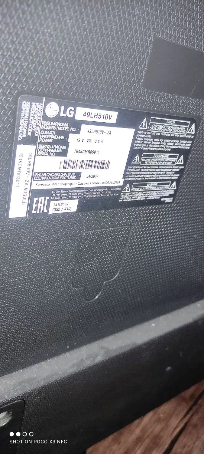 تلویزیون ۴۹ انج ال جی نیاز ب تعمیر|تلویزیون و پروژکتور|کوهدشت, |دیوار