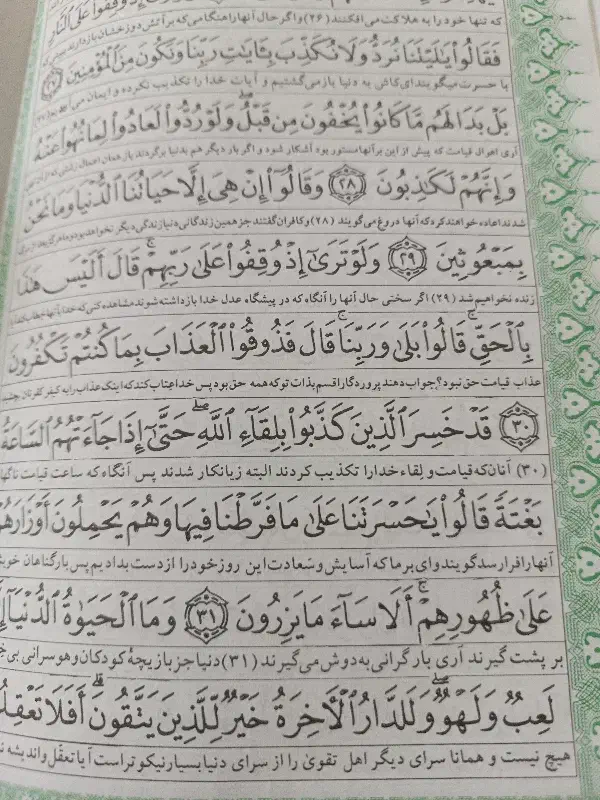 ختم قران|کتاب و مجله مذهبی|مرند, |دیوار