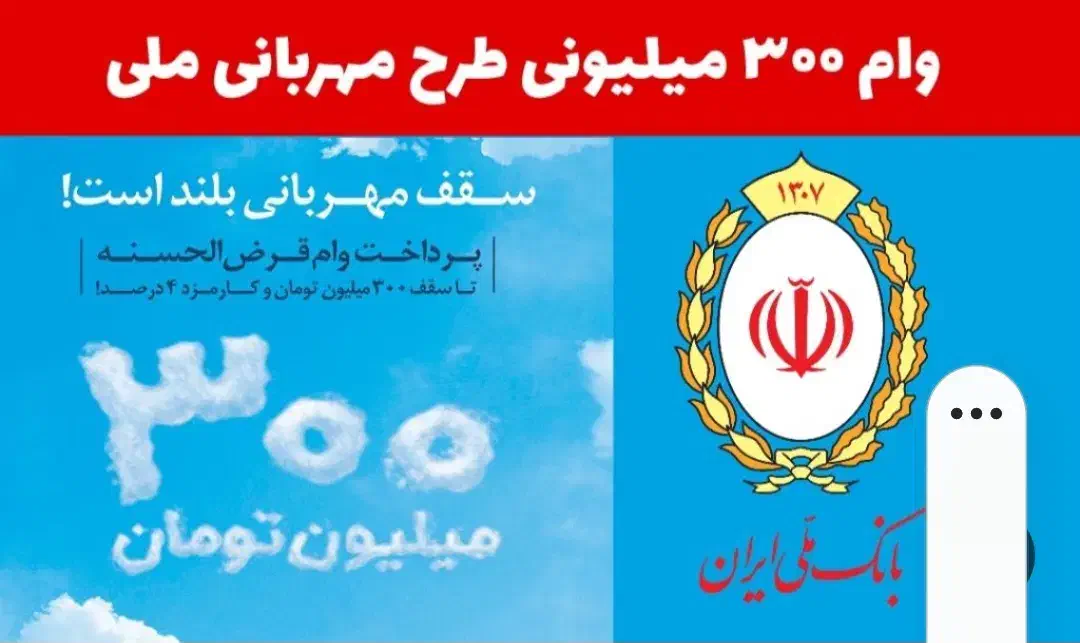 وام مهربانی فوری یکروزه|خدمات مالی، حسابداری، بیمه|شیراز, زرگری|دیوار