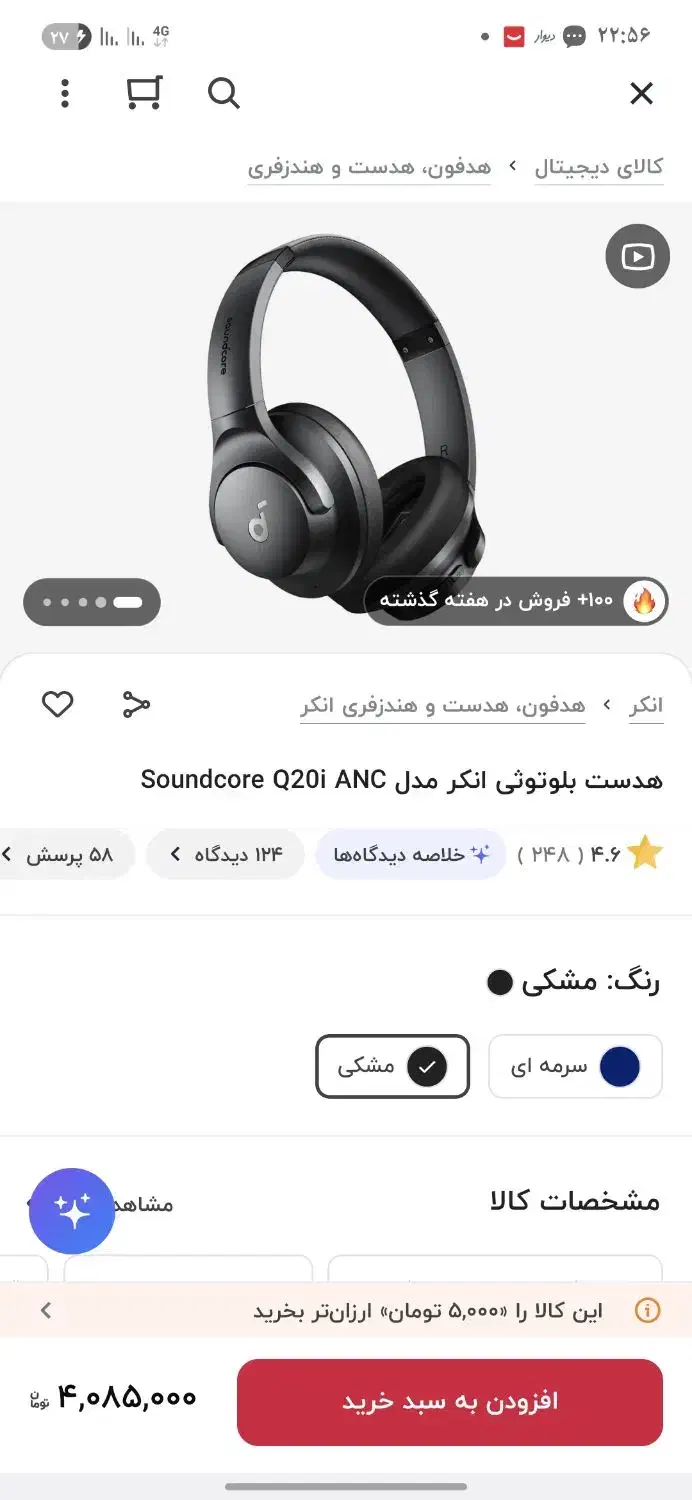 هدفون انکر  Soundcore Q20i|لوازم جانبی موبایل و تبلت|قم, شهرک قدس|دیوار