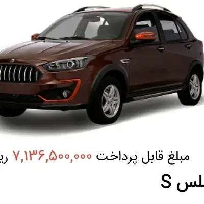 فروش حواله سری جدید اطلسs|خودرو سواری و وانت|ورزقان, |دیوار