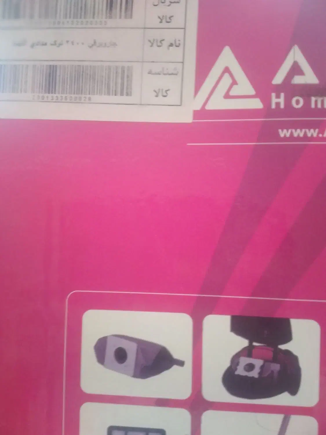 جاروبرقی|جاروبرقی، جارو شارژی، بخارشو|جرقویه, |دیوار