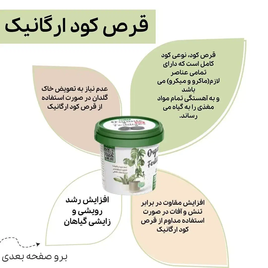 ریشه زایی/گلدهی/چربی زدا/وایتکس/سالید مجیک|مواد شوینده و دستمال کاغذی|زاهدان, |دیوار