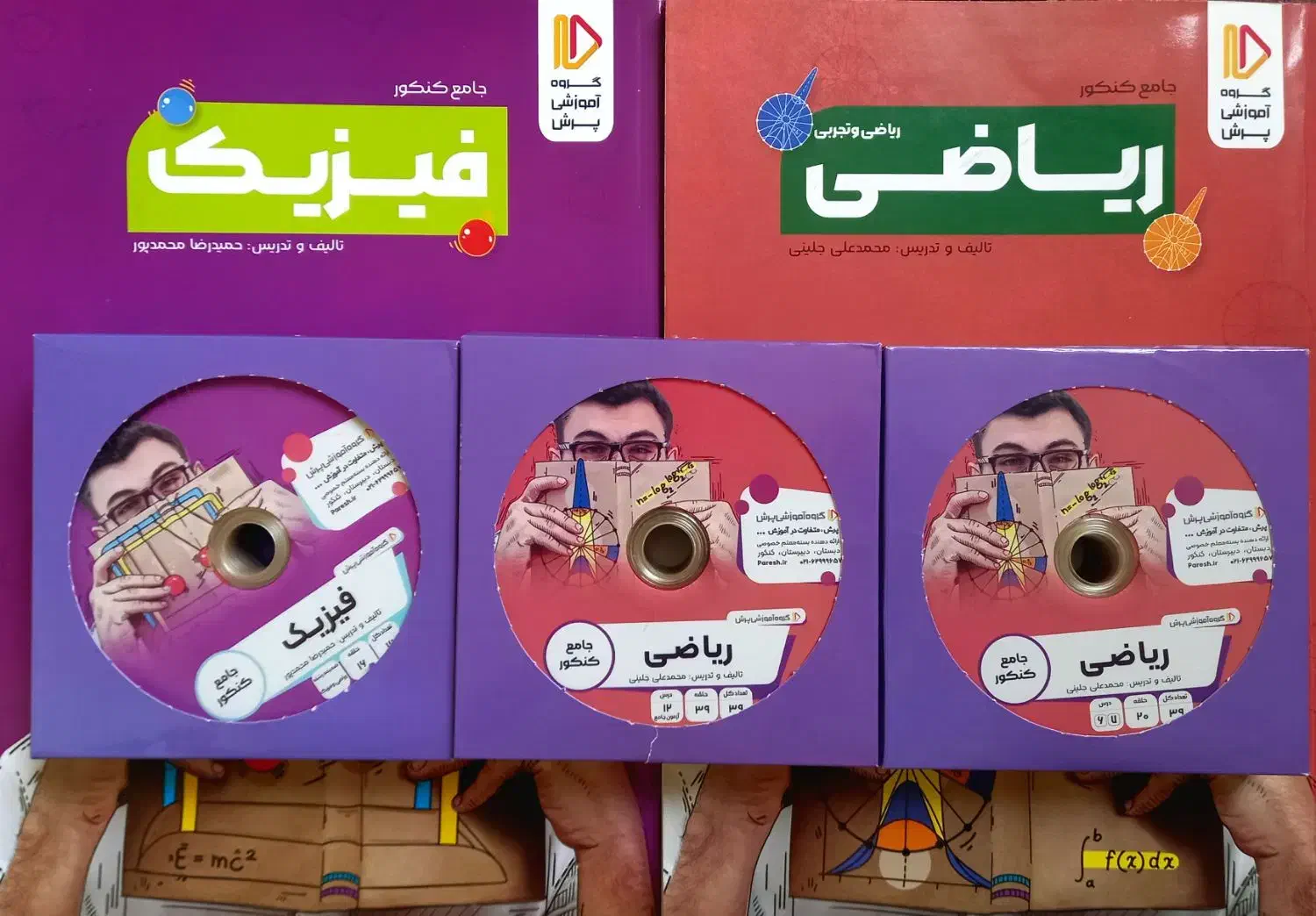 بسته معلم خصوصی پرش بهترین پک کامل کنکور تجربی|کتاب و مجله آموزشی|کرمانشاه, |دیوار