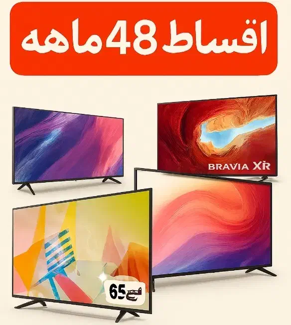 تلویزیون از دم 48 قسط|تلویزیون و پروژکتور|کرج, شهرک فهمیده|دیوار