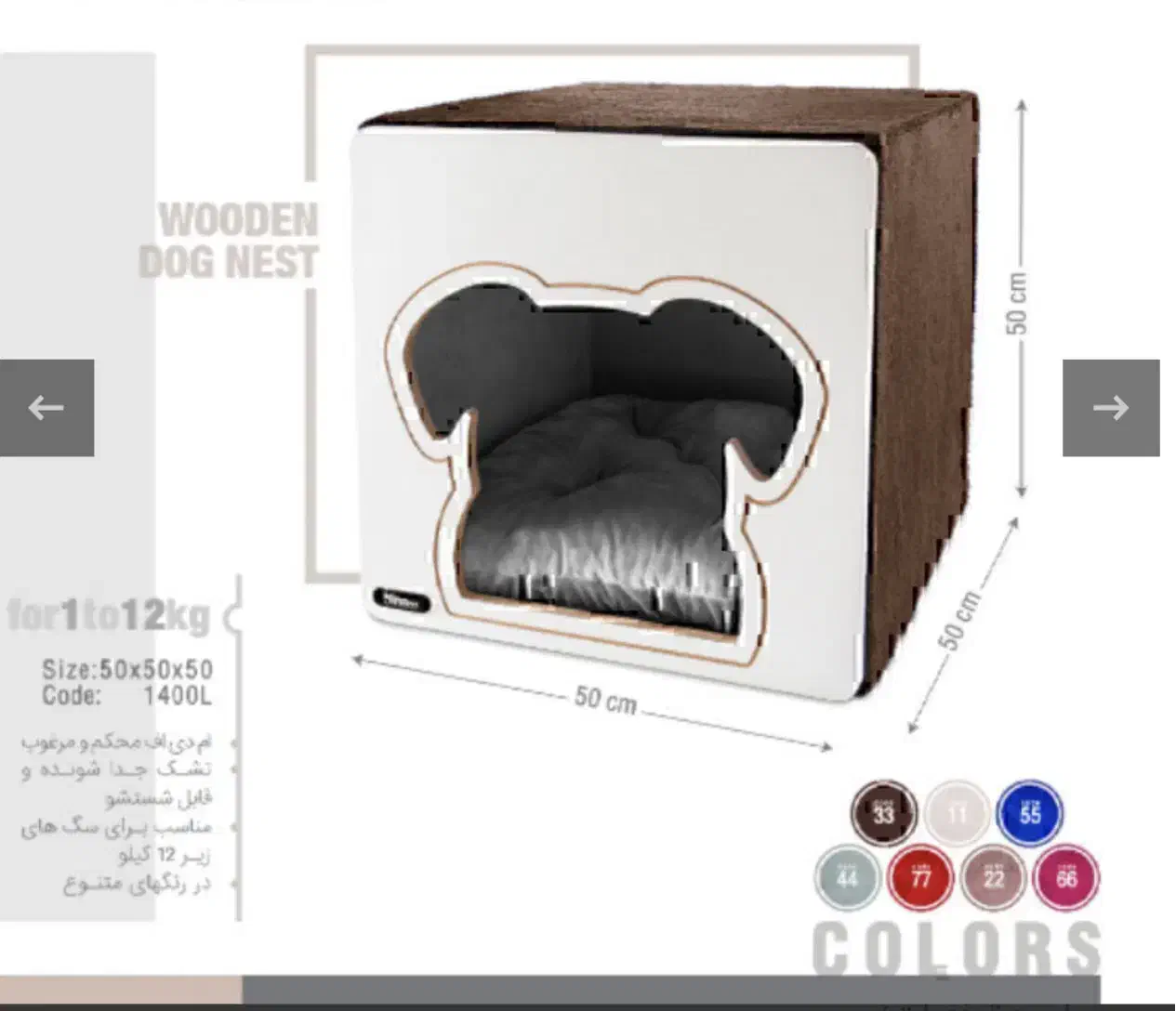 لانه چوبی سگ و گربه|لوازم جانبی حیوانات|ایلام, |دیوار