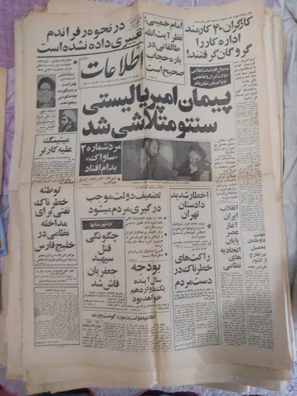 روز نامه عتیقه|کتاب و مجله تاریخی|کرج, چمن|دیوار