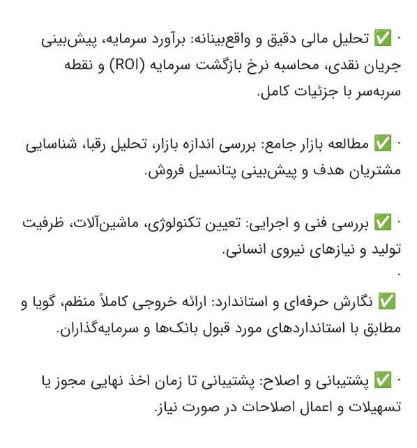 طرح توجیهی اقتصادی سرمایه گذاری|خدمات مالی، حسابداری، بیمه|قم, سالاریه|دیوار