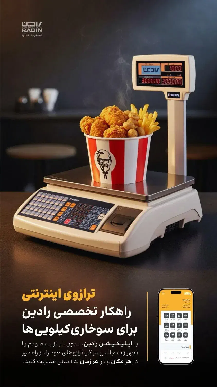 ترازوی کیبرد بالا 8رقم اعشار قیمت واحد چاپگردار|فروشگاه و مغازه|رشت, شهرک شهید رجایی|دیوار