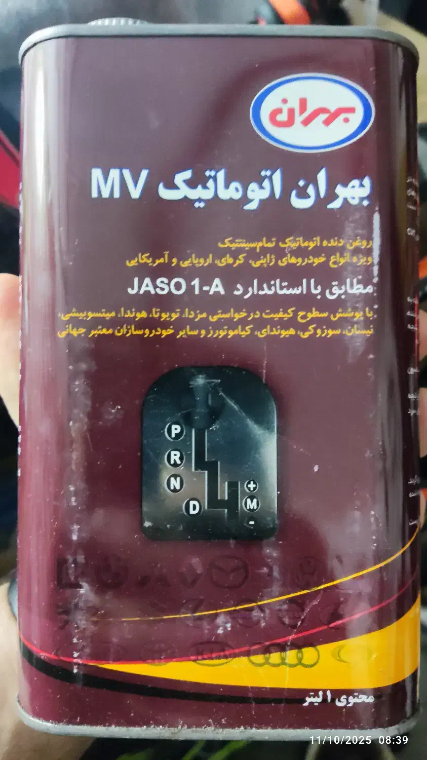 روغن بهران اتوماتیک MV|قطعات یدکی و لوازم جانبی|گرگان, |دیوار