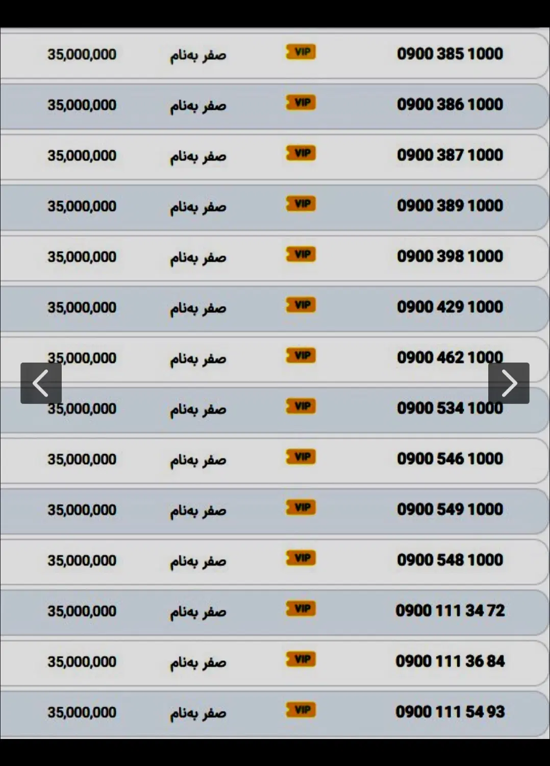 09001115656|سیم‌کارت|همدان, |دیوار
