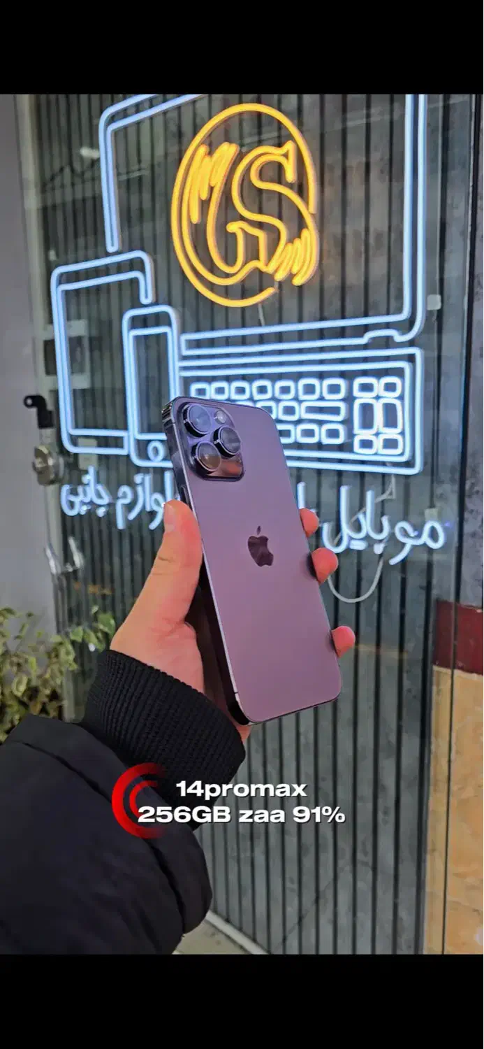 iphone 14Promax  باریجستر|موبایل|سبزوار, ولیعصر (نجار آباد)|دیوار