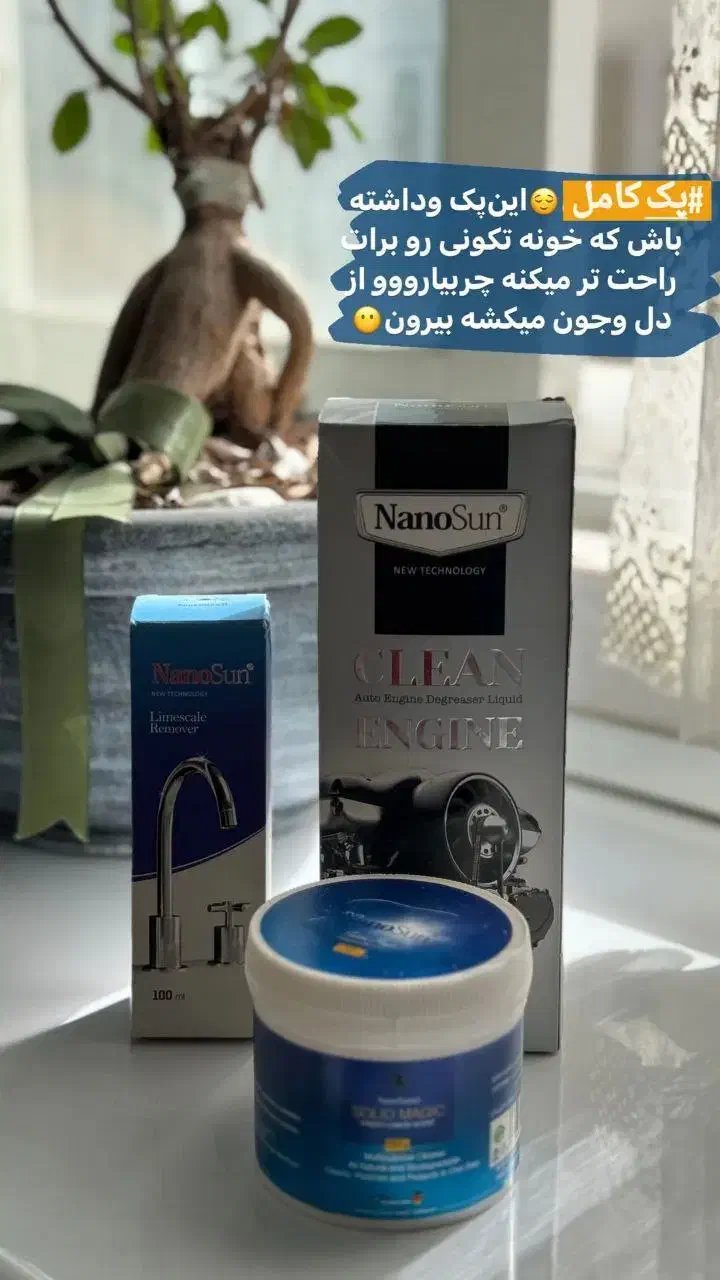 شوینده مدرن|مواد شوینده و دستمال کاغذی|سراوان, |دیوار