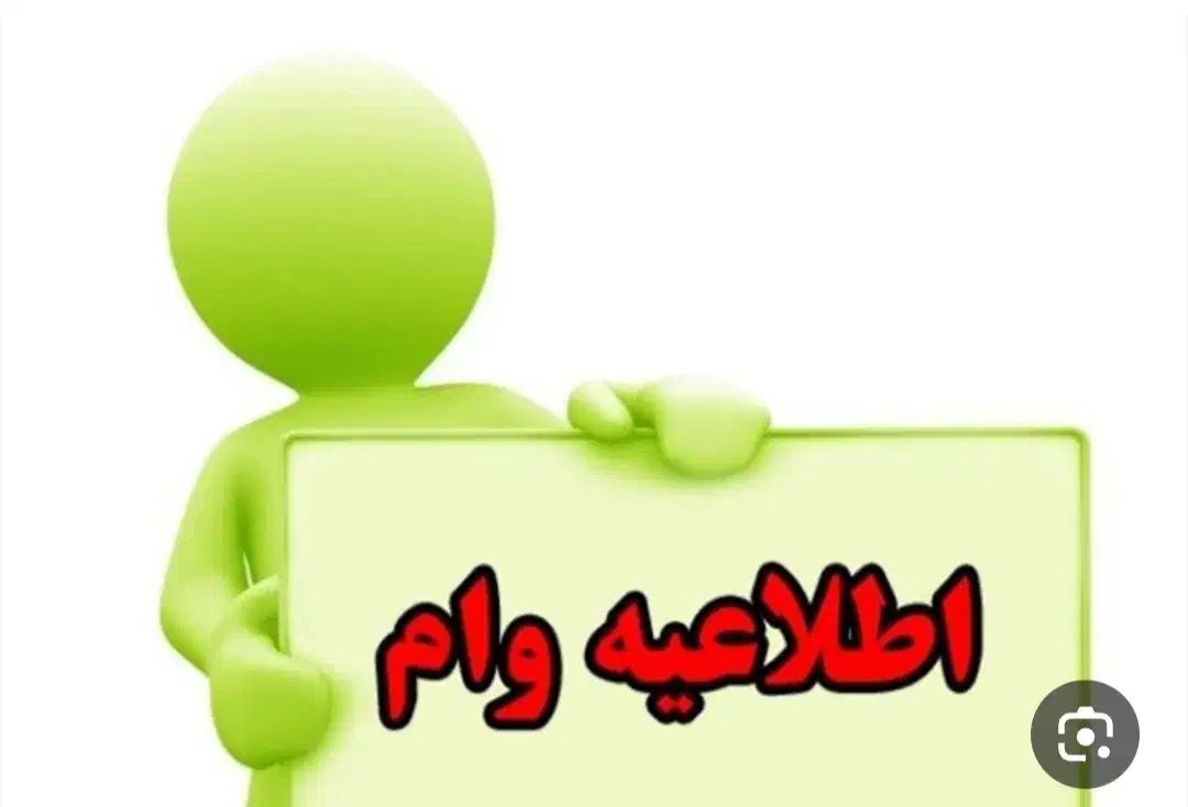 نیازمند ضامن برای وام|فعالیت داوطلبانه|بندرعباس, |دیوار