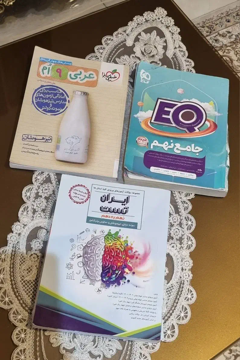 کتاب های کمک درسی نهم|کتاب و مجله آموزشی|تهران, باغ خزانه|دیوار