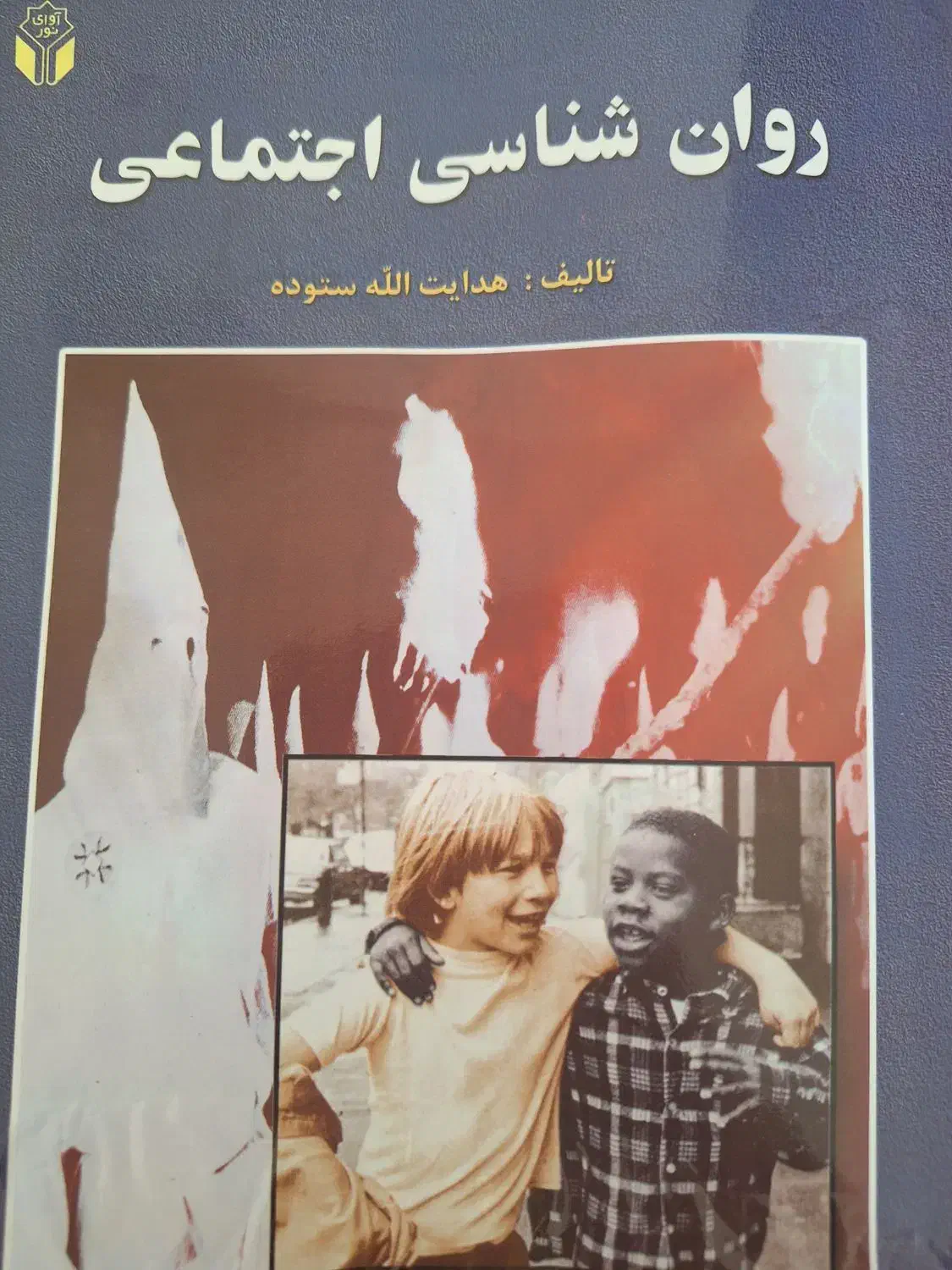 کتاب روانشناسی|کتاب و مجله آموزشی|مشهد, فاطمیه|دیوار