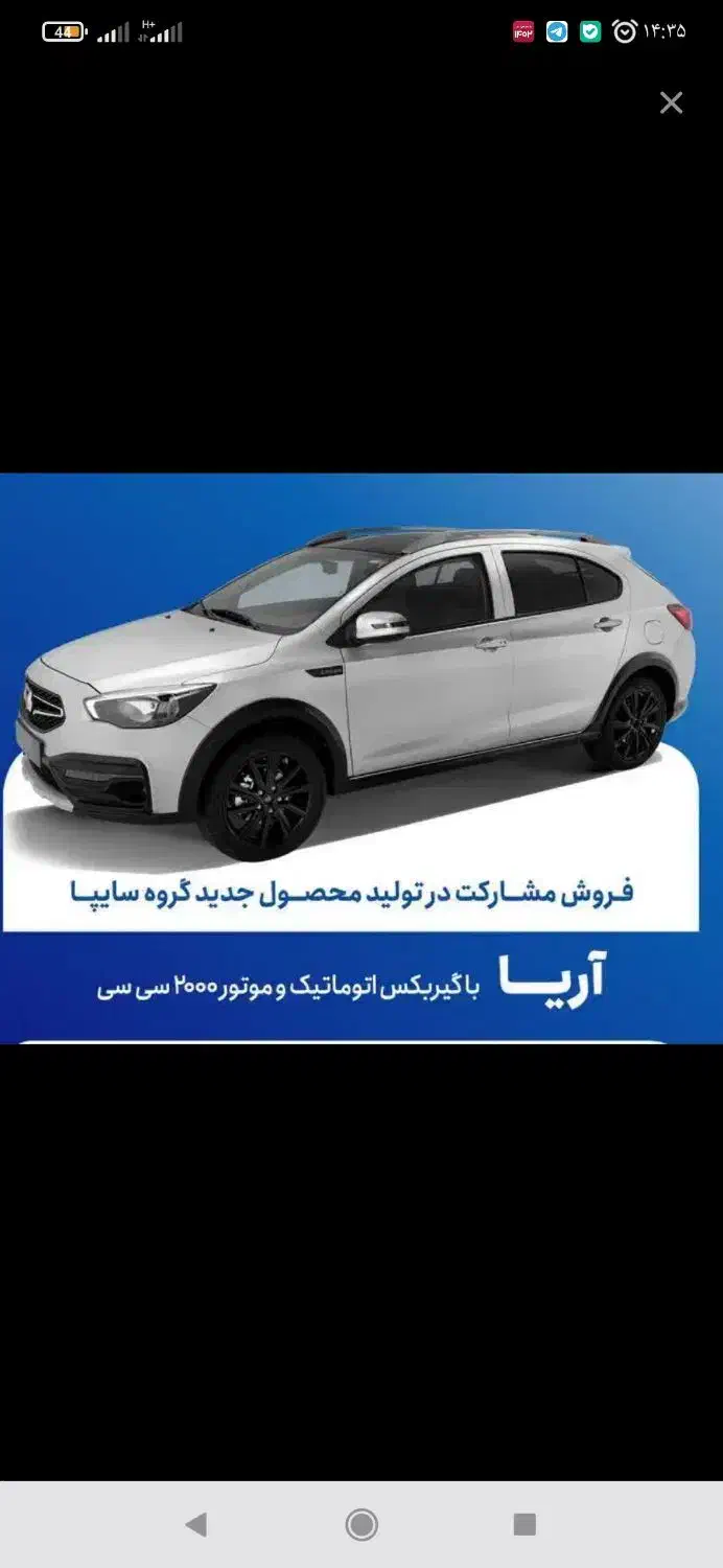 حواله سایپا آریا|خودرو سواری و وانت|ملایر, |دیوار