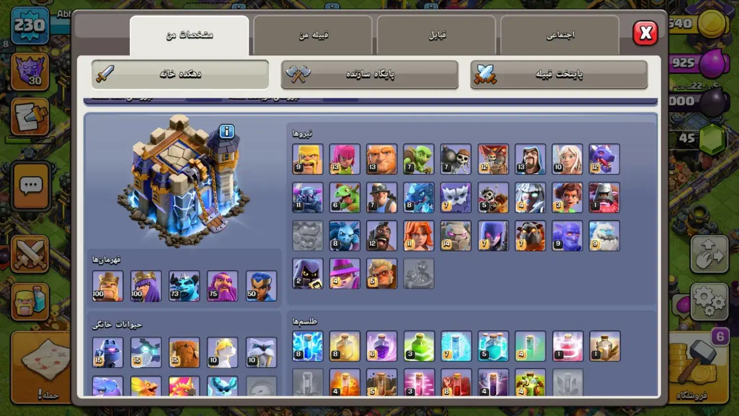 مپ کلاش اف کلنز|کنسول، بازی ویدئویی و آنلاین|سوسنگرد, |دیوار