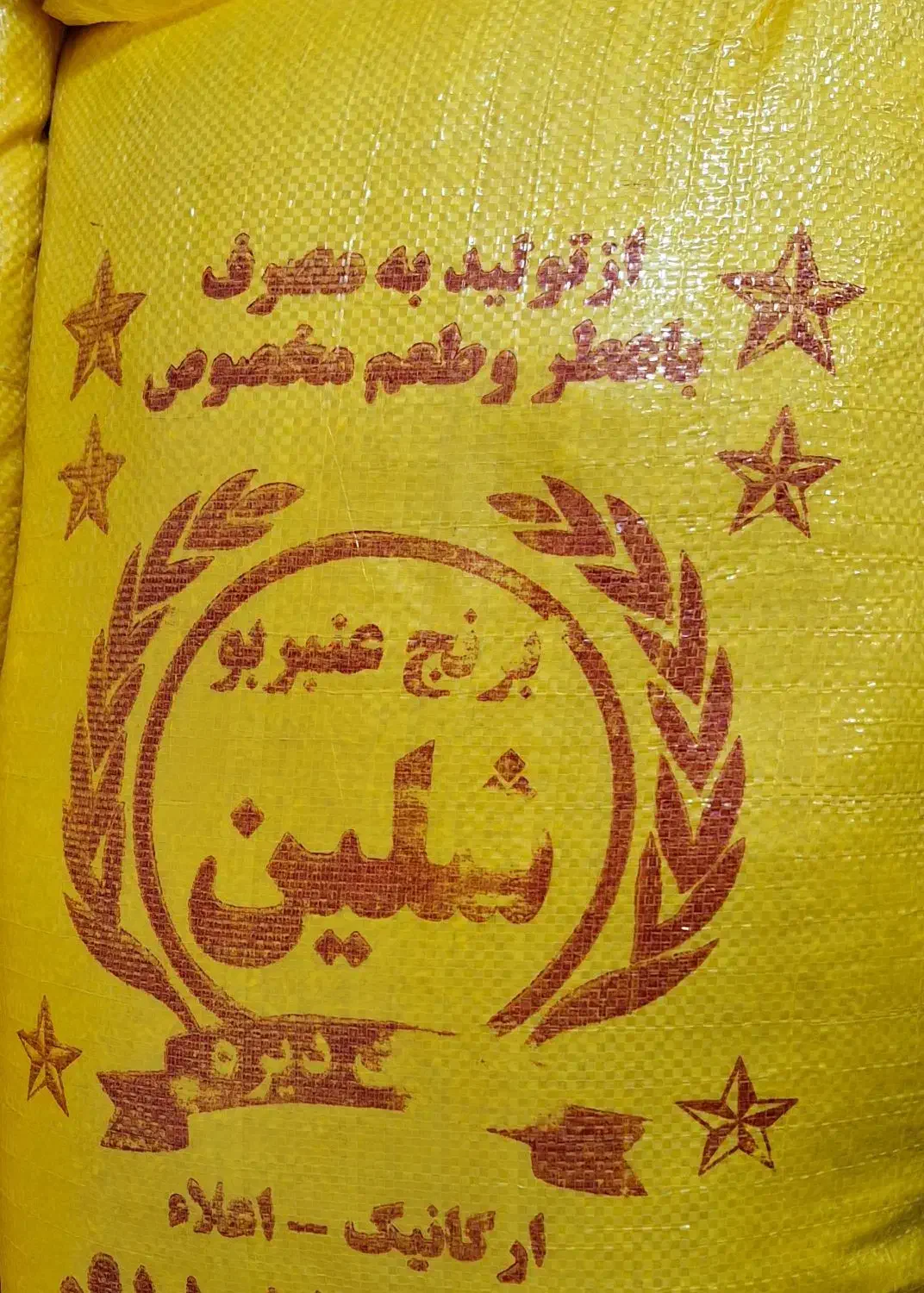 برنج عنبر بو|خوردنی و آشامیدنی|گیلان غرب, |دیوار