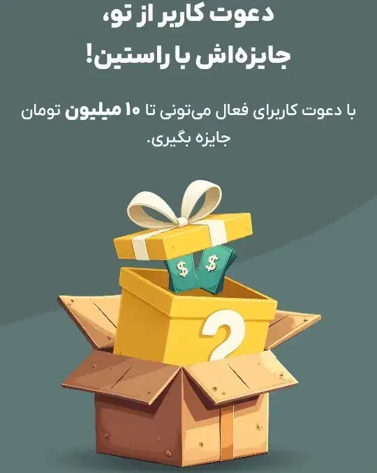 با ثبت نام در راستین برنده 6800 توکن شو|کارت هدیه و تخفیف|رضویه, |دیوار