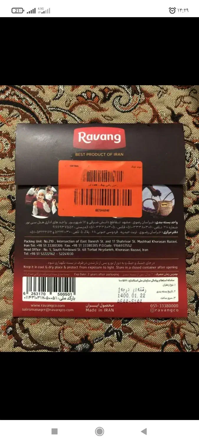 زعفران درجه یک|خوردنی و آشامیدنی|تهران, افسریه جنوبی|دیوار