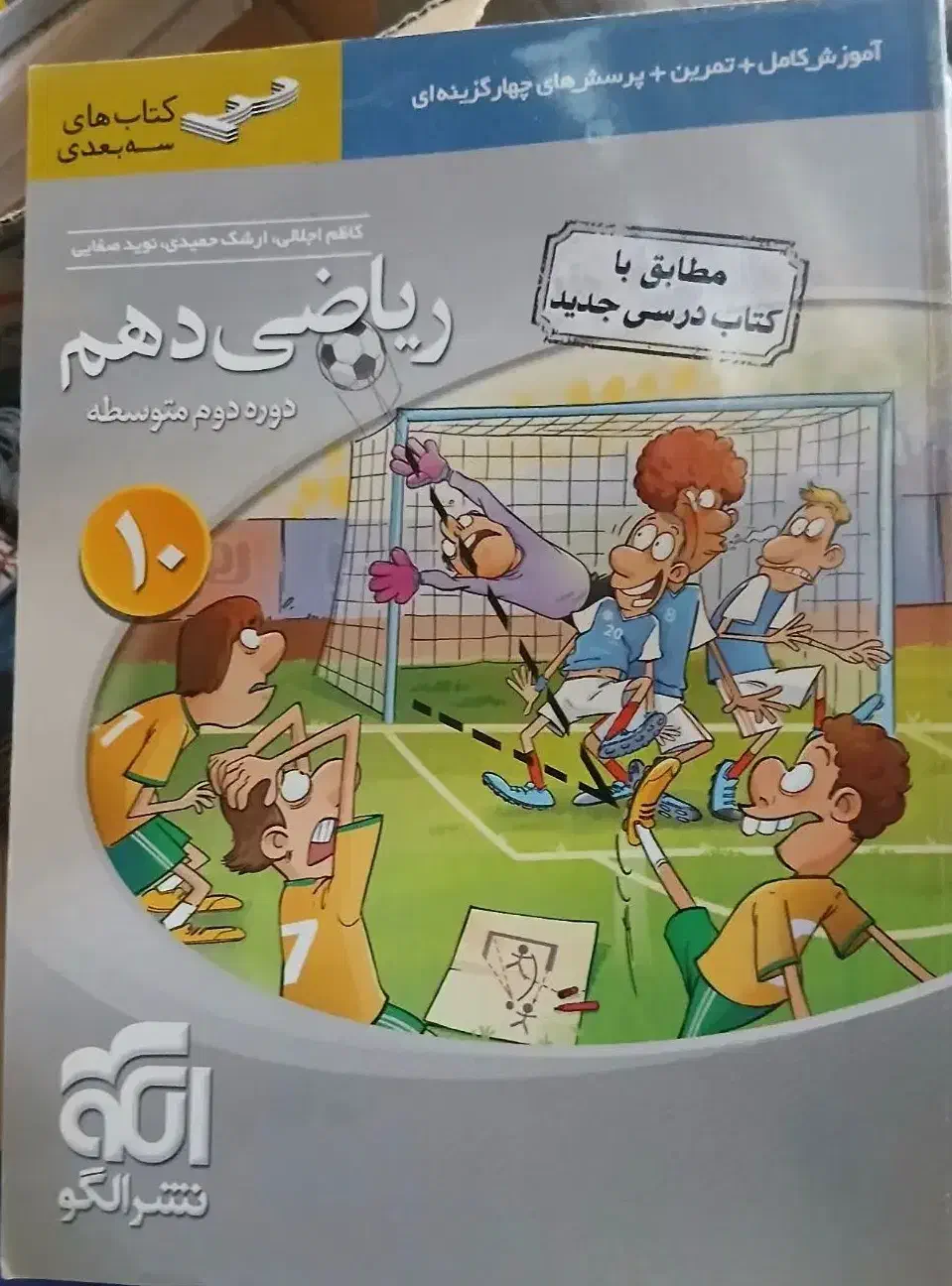 کتابهای کنکور ریاضی|کتاب و مجله آموزشی|شیراز, معالی‌آباد|دیوار