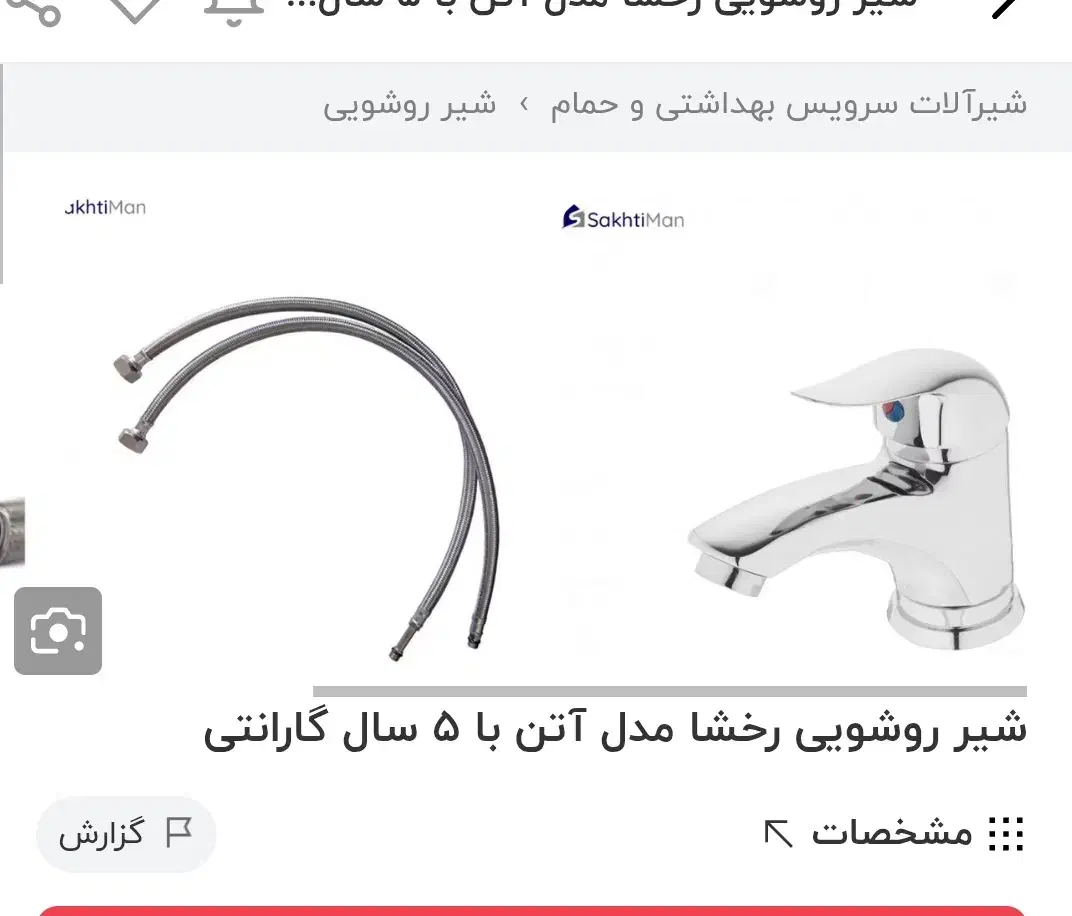 روشویی با همه ی وسایل و شیرالات|لوازم سرویس بهداشتی|باینگان, |دیوار