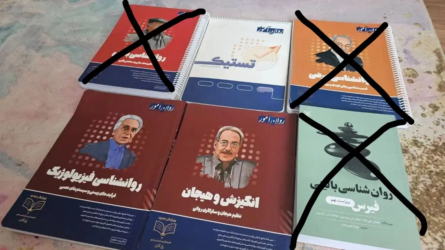 ارشد روانشناسی بالینی و عمومی روان آموز|کتاب و مجله آموزشی|تهران, شهرک بوعلی|دیوار