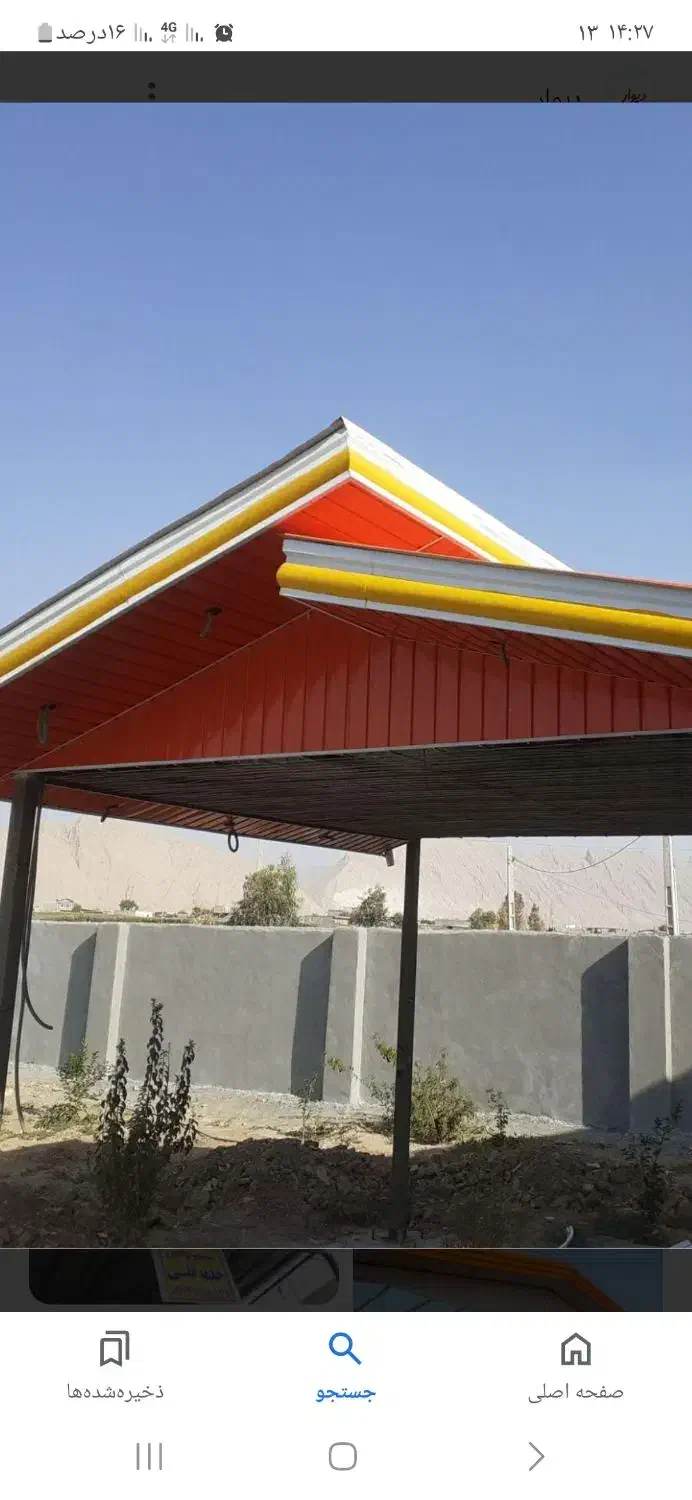 جوشکاری سیار|خدمات پیشه و مهارت|لردگان, |دیوار