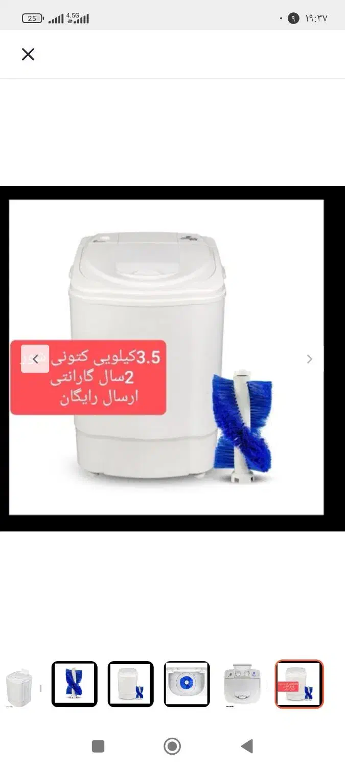 لوازم برقی مینی واش برقی نوکارتون ضمانت حامیران|سایر لوازم برقی|مشهد, احمدآباد|دیوار