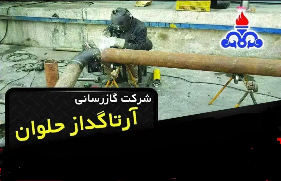 لوله کشی گاز|خدمات پیشه و مهارت|سنندج, |دیوار