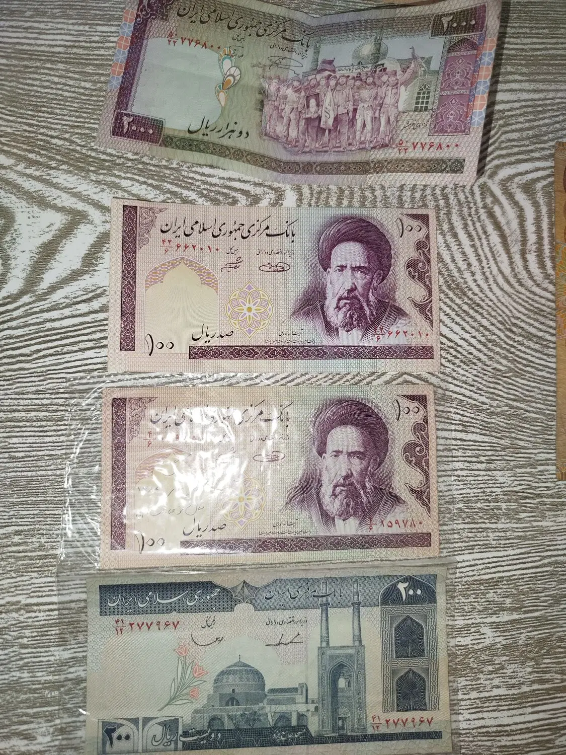 کهن|کلکسیون سکه، تمبر، اسکناس|ارومیه, |دیوار