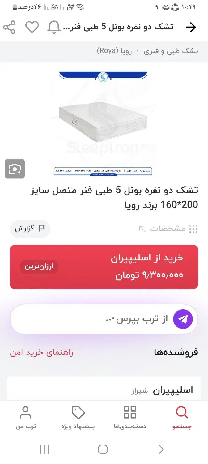 تخت دونفره با تشک طبی|تخت و سرویس خواب|شهریار, کردزار|دیوار