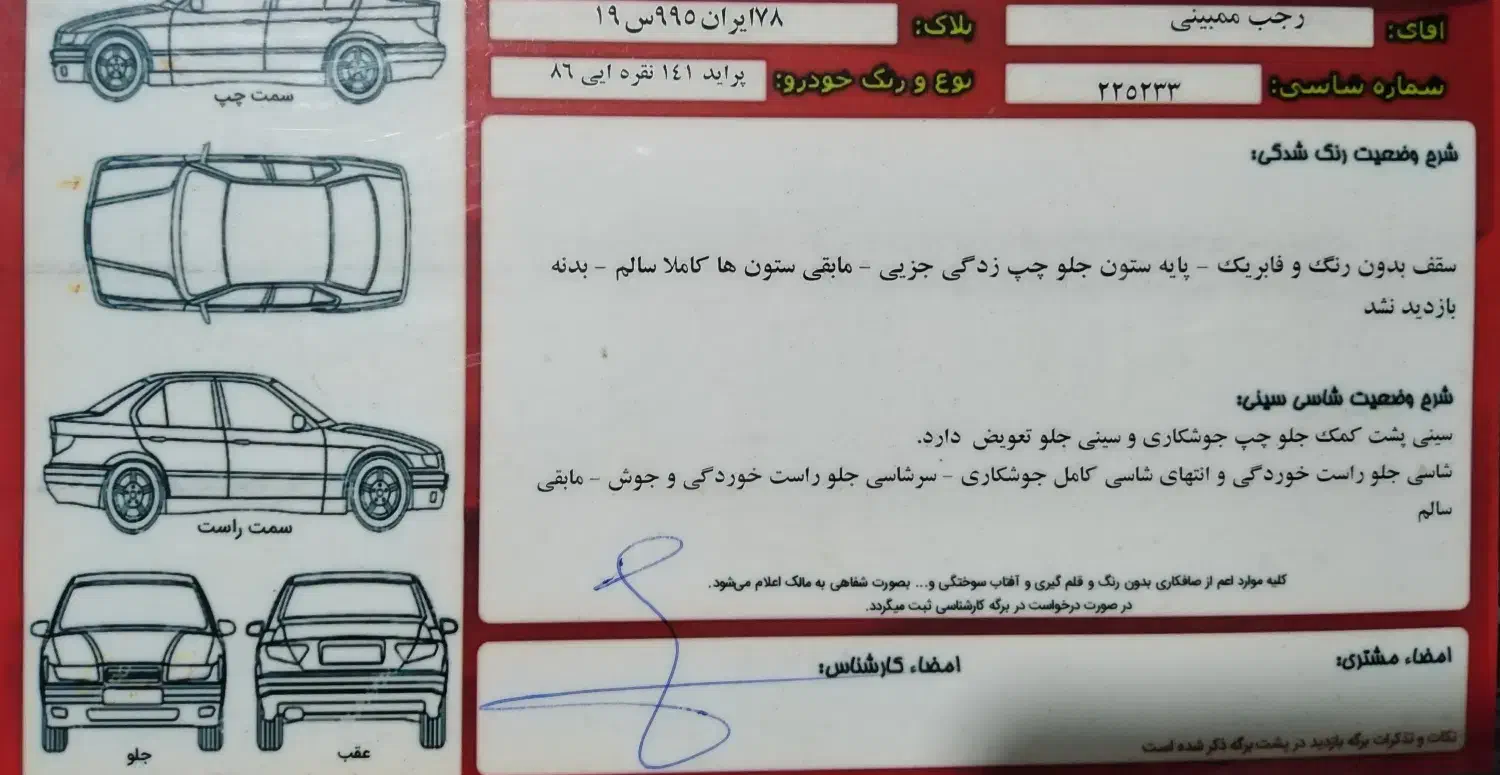 پراید 141 مدل 86|خودرو سواری و وانت|پاکدشت, پاکدشت (مامازند)|دیوار