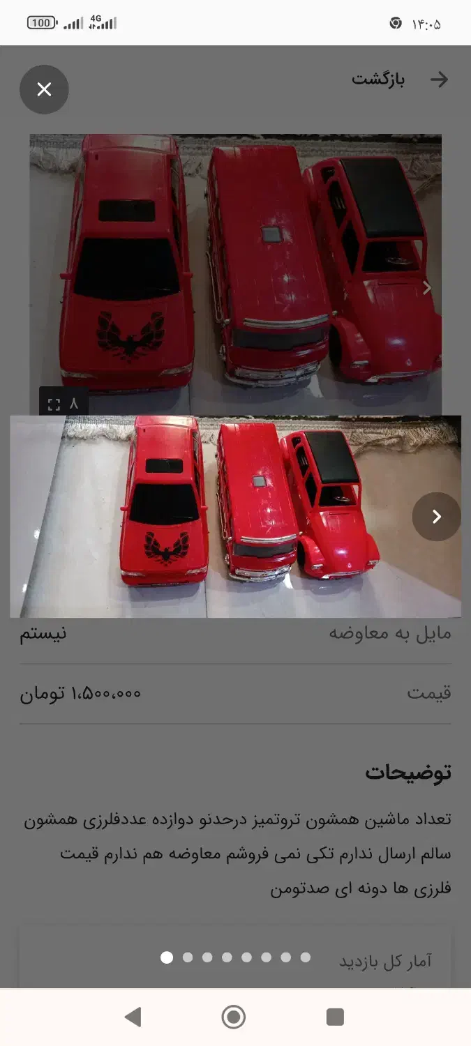 تعداد اسباب بازی|اسباب‌بازی بچه|تهران, جوادیه|دیوار