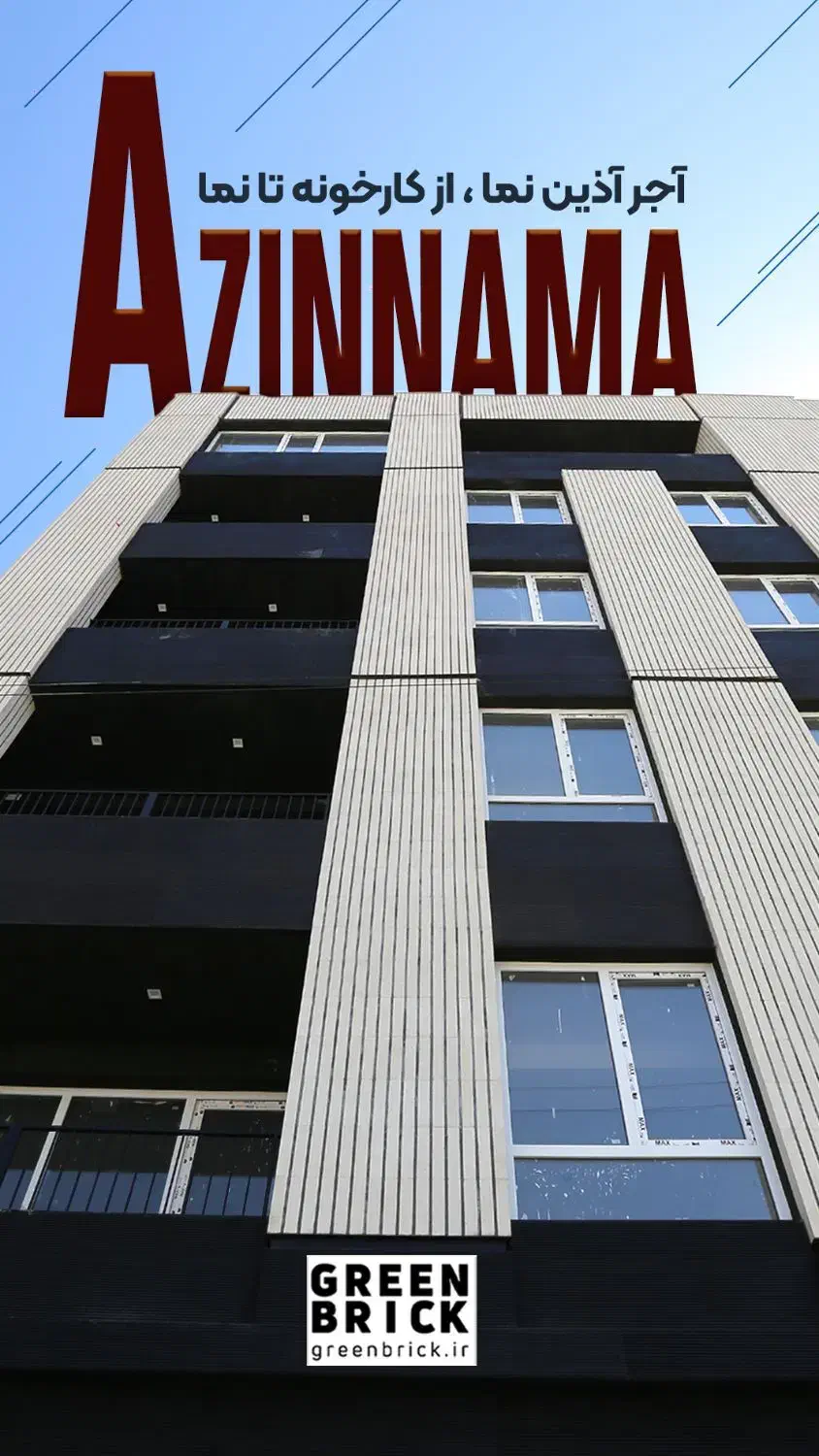 آذین نما سفید یخی ۱۰*۵۰|مصالح و تجهیزات ساختمان|تهران, شهرک آزمایش|دیوار