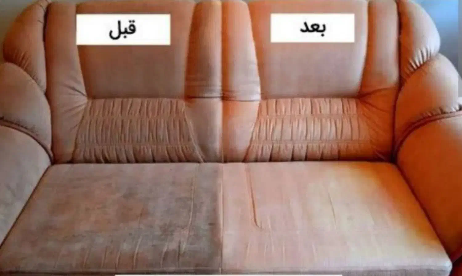 مبل شویی،مبلشویی،موکت،فرش،|خدمات نظافت|تهران, صادقیه|دیوار