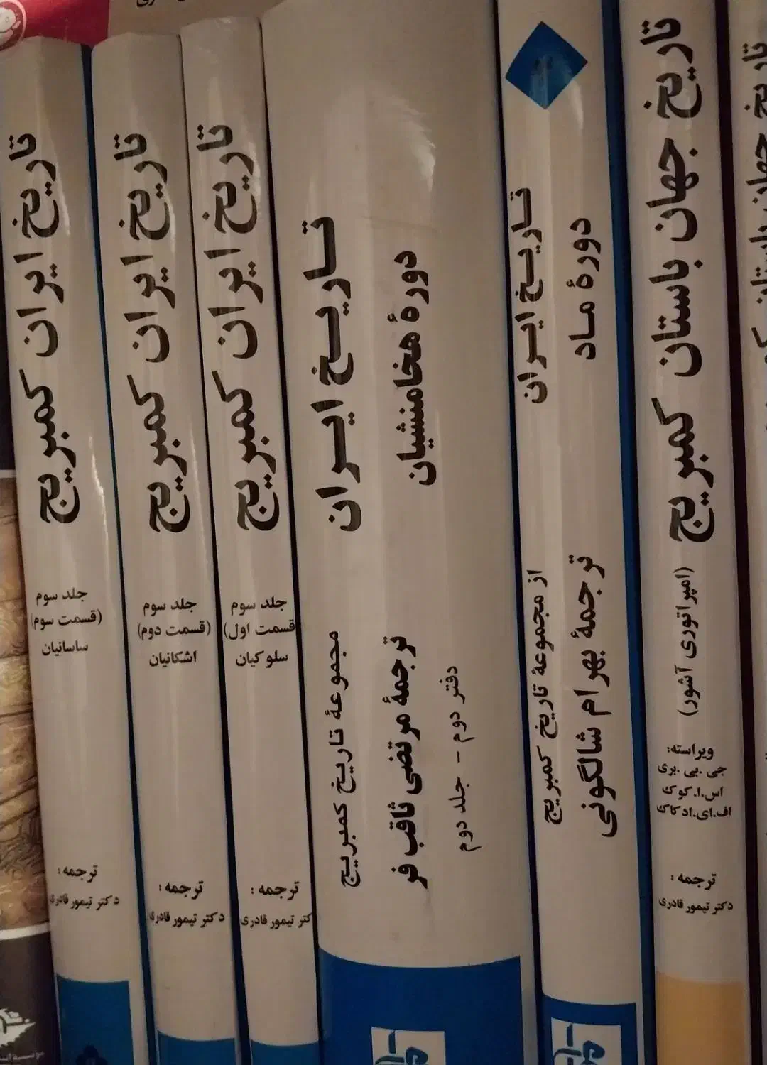 تاریخ ایران باستان کمبریج|کتاب و مجله تاریخی|کرج, باغستان|دیوار