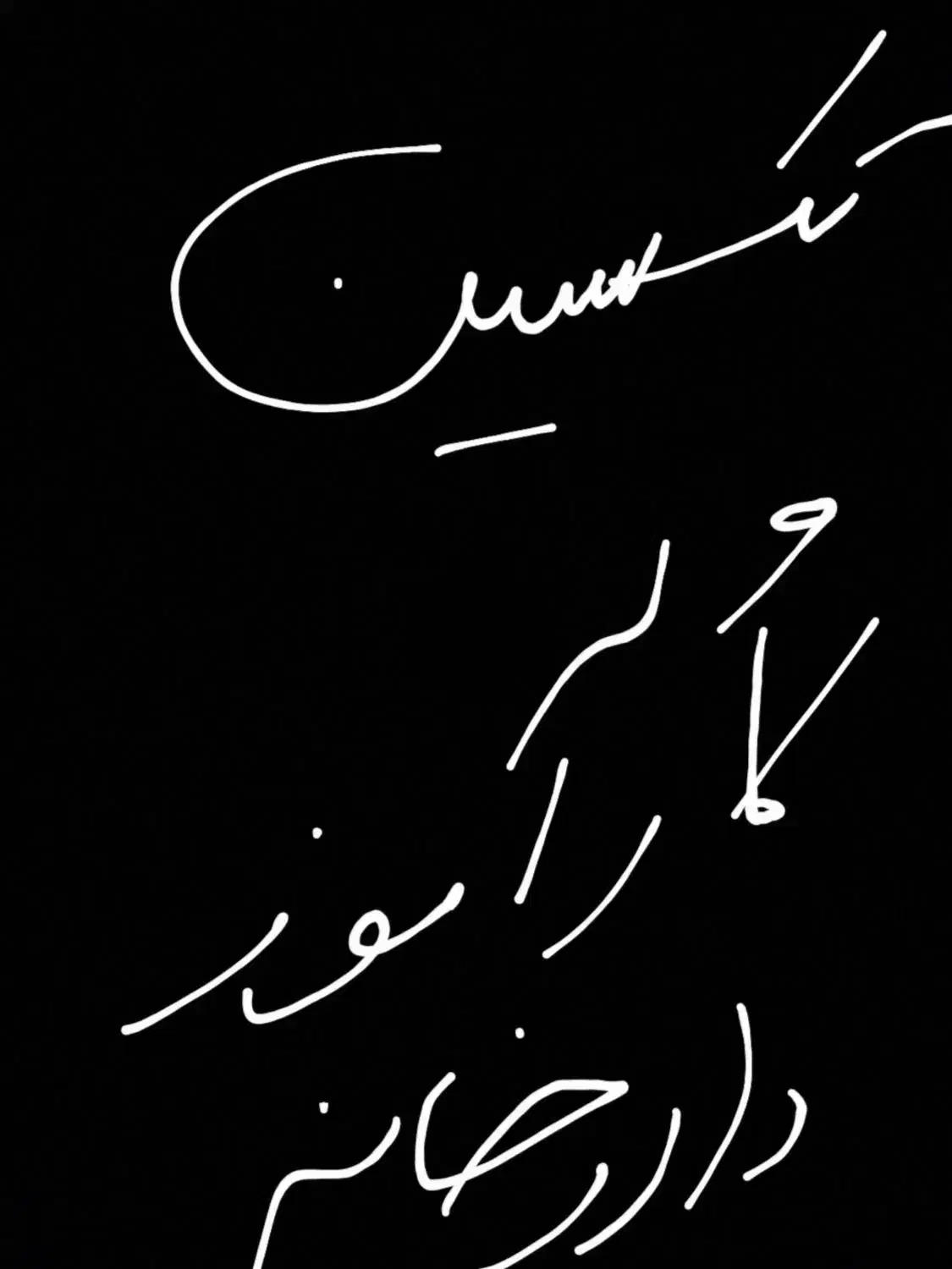 تکنسین داروخانه (نسخه پیچ)و کاراموز|استخدام درمانی، زیبایی، بهداشتی|ری, شهید غیوری (ابن باویه)|دیوار